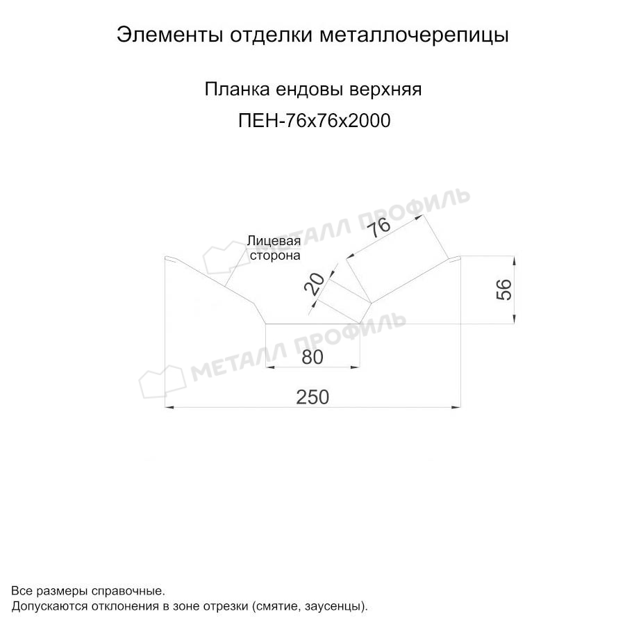 Планка ендовы верхняя 76х76х2000 покрытие Цинк 0.45 мм - БЦ Бесцветный