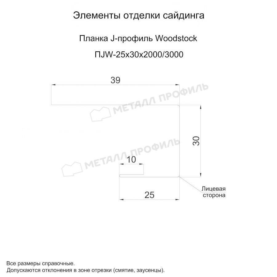 Планка J-профиль Woodstock 25х30х3000 покрытие ECOSTEEL® матовый 0.50 мм - Беленый Дуб, Одностороннее покрытие