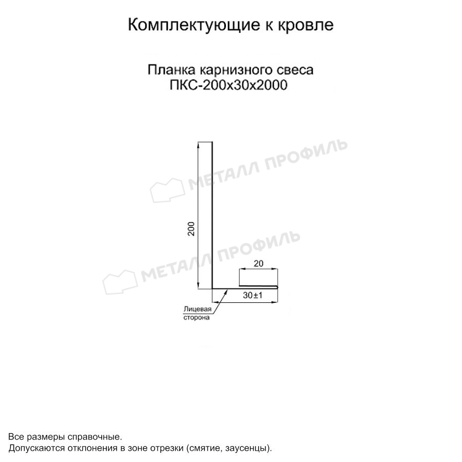 Планка карнизного свеса 200х30х2000 покрытие ECOSTEEL® матовый 0.50 мм - Мореный Дуб, Одностороннее покрытие