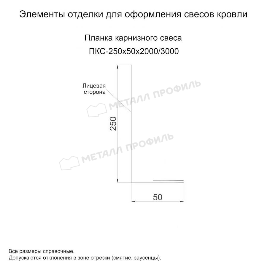 Планка карнизного свеса 250х50х2000 покрытие ECOSTEEL® текстурированный 0.45 мм - Дуб, Одностороннее покрытие