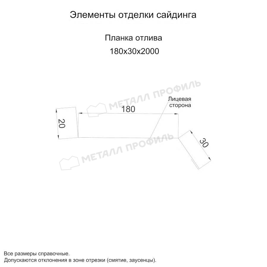 Планка отлива 180х30х2000 покрытие ECOSTEEL® матовый 0.50 мм - Беленый Дуб, Одностороннее покрытие