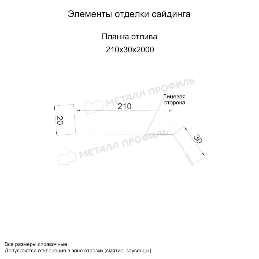 Планка отлива 210х30х2000 покрытие ECOSTEEL® текстурированный 0.45 мм - Дуб, Одностороннее покрытие