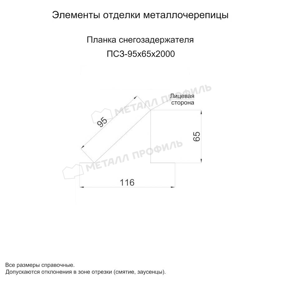 Планка снегозадержателя 95х65х2000 покрытие ECOSTEEL® матовый 0.50 мм - Сосна, Одностороннее покрытие