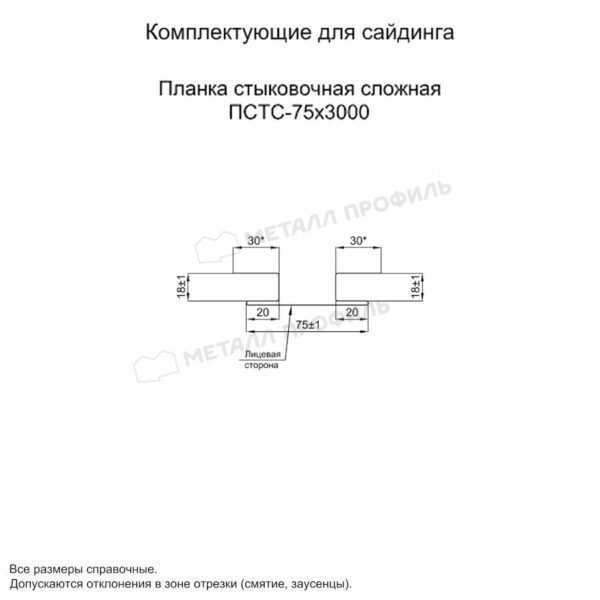 Планка стыковочная сложная 75х3000 покрытие VikingMP® E 0.50 мм - RAL 6007, Одностороннее покрытие