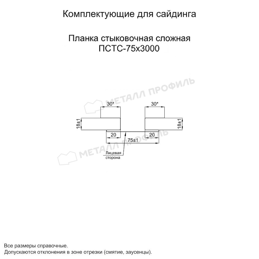 Планка стыковочная сложная 75х3000 покрытие Полиэстер 0.50 мм - RAL 7047, Одностороннее покрытие