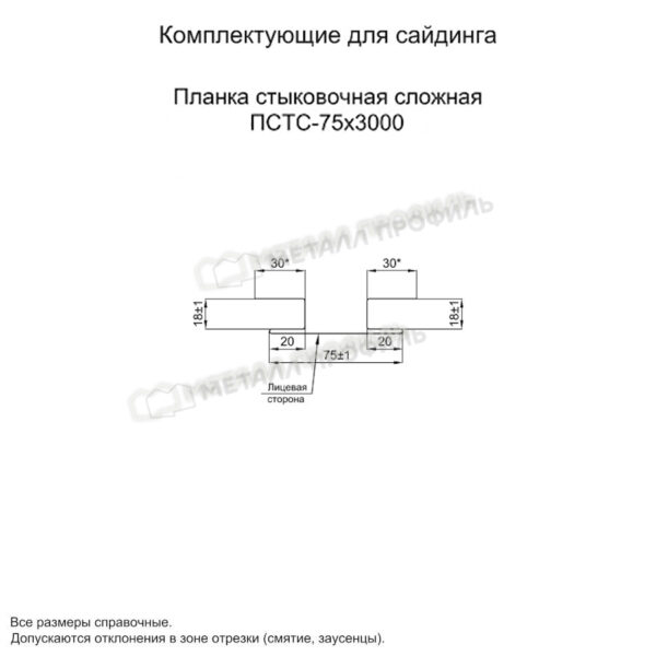 Планка стыковочная сложная 75х3000 покрытие NormanMP 0.50 мм - RAL 5015, Одностороннее покрытие