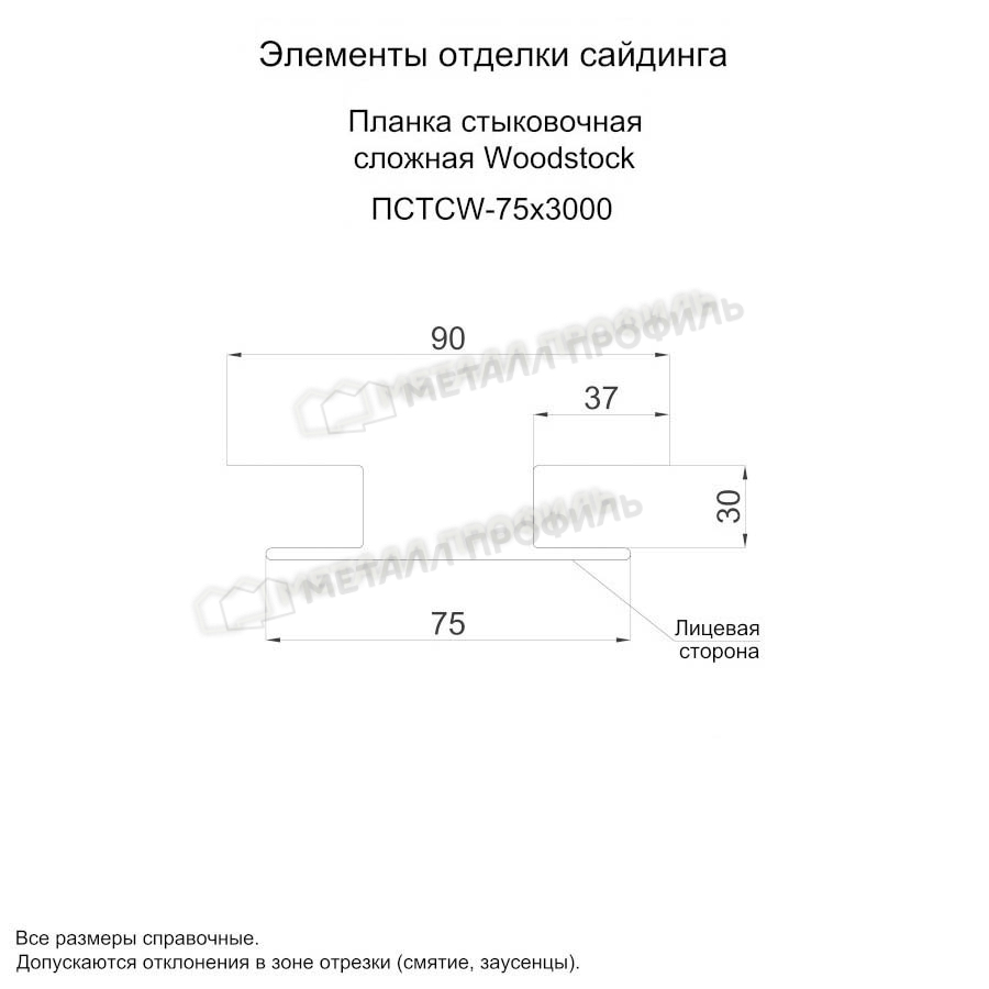 Планка стыковочная сложная Woodstock 75х3000 покрытие PURETAN® 0.50 мм - RR 11, Одностороннее покрытие