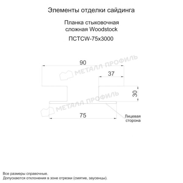 Планка стыковочная сложная Woodstock 75х3000 покрытие VikingMP® E 0.50 мм - RAL 7024, Одностороннее покрытие