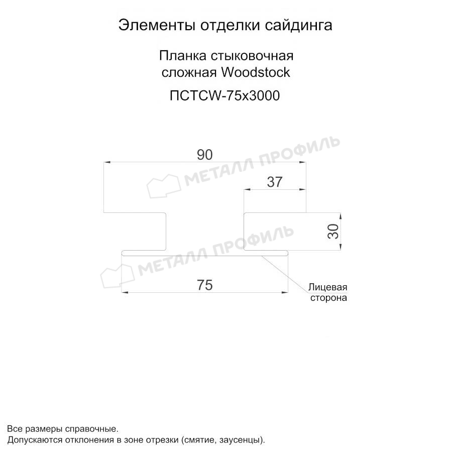 Планка стыковочная сложная Woodstock 75х3000 покрытие VikingMP® E 0.50 мм - RAL 7024, Одностороннее покрытие