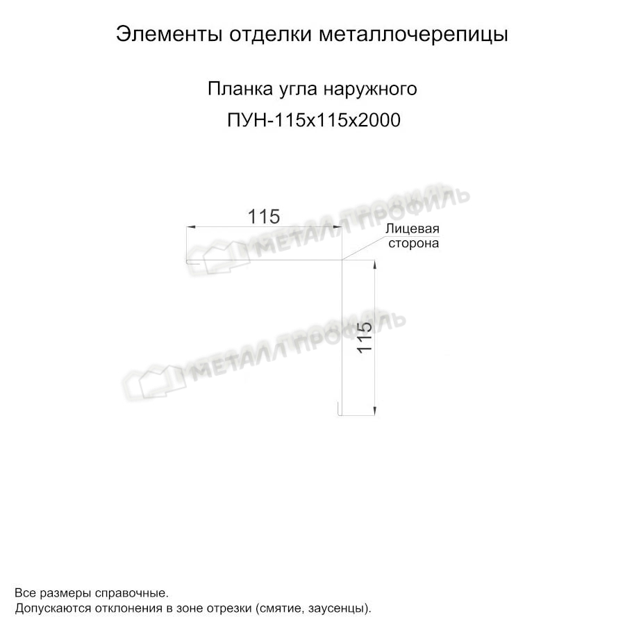 Планка угла наружного 115х115х2000 покрытие PURMAN® 0.50 мм - Tourmalin Светло-зеленый металлик, Одностороннее покрытие