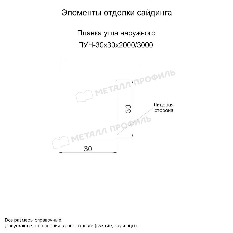 Планка угла наружного 30х30х3000 покрытие ECOSTEEL® текстурированный 0.50 мм - Сосна, Одностороннее покрытие