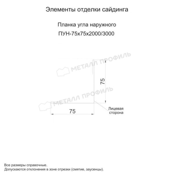 Планка угла наружного 75х75х3000 покрытие PURMAN® 0.50 мм - RR 32, Одностороннее покрытие