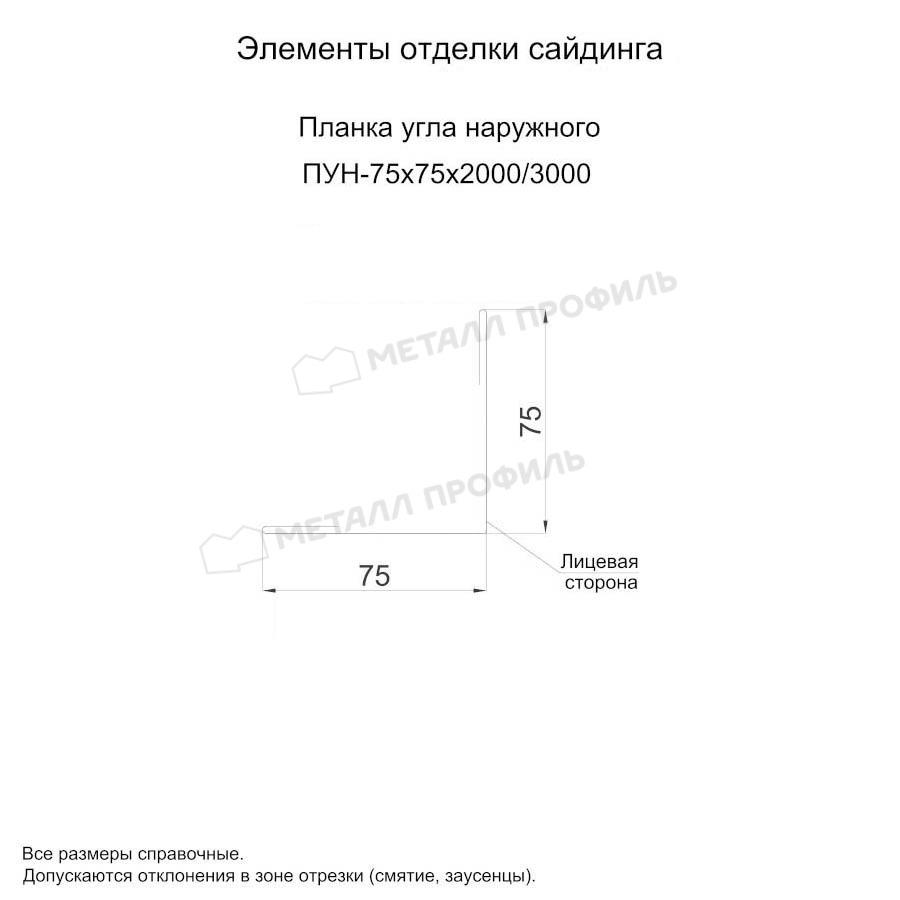 Планка угла наружного 75х75х3000 покрытие PURMAN® 0.50 мм - RR 32, Одностороннее покрытие