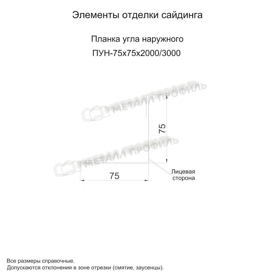 Планка угла наружного 75х75х3000 покрытие NormanMP 0.50 мм - RAL 5015, Одностороннее покрытие