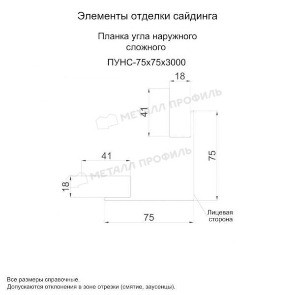 Планка угла наружного сложного 75х75х3000 покрытие VALORI 0.50 мм - Темно-фиолетовый, Одностороннее покрытие