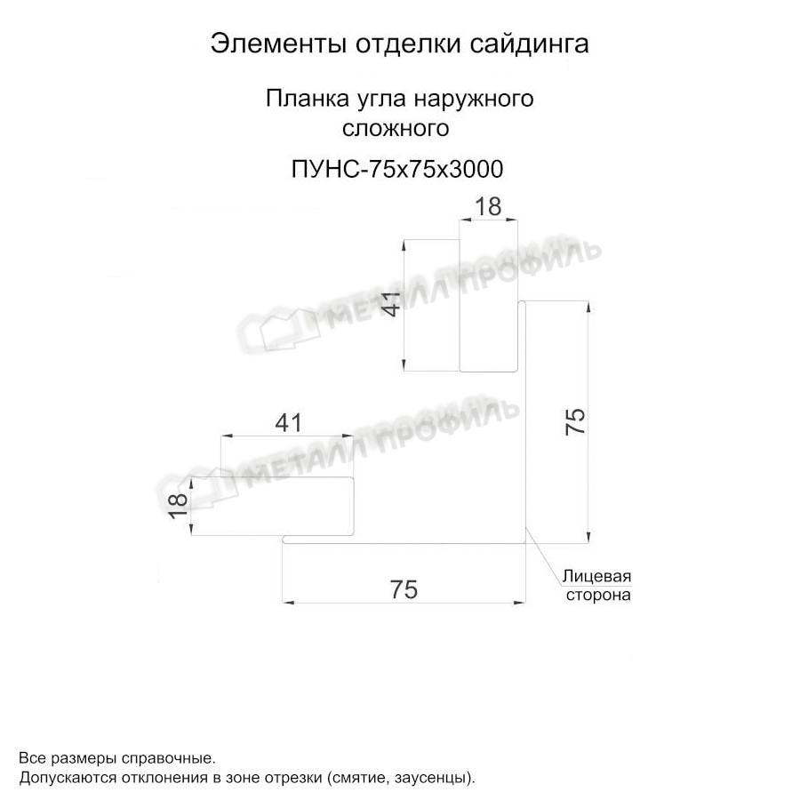 Планка угла наружного сложного 75х75х3000 покрытие NormanMP 0.50 мм - RAL 5015, Одностороннее покрытие