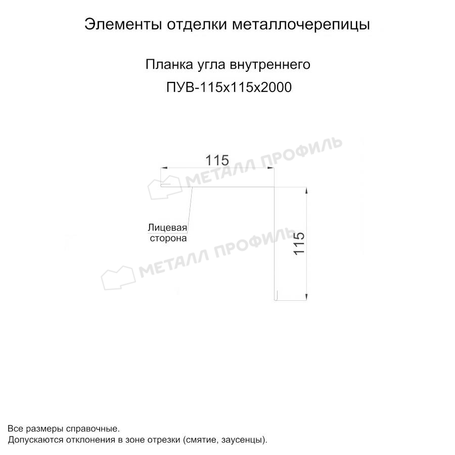 Планка угла внутреннего 115х115х2000 покрытие Цинк 0.45 мм - БЦ Бесцветный