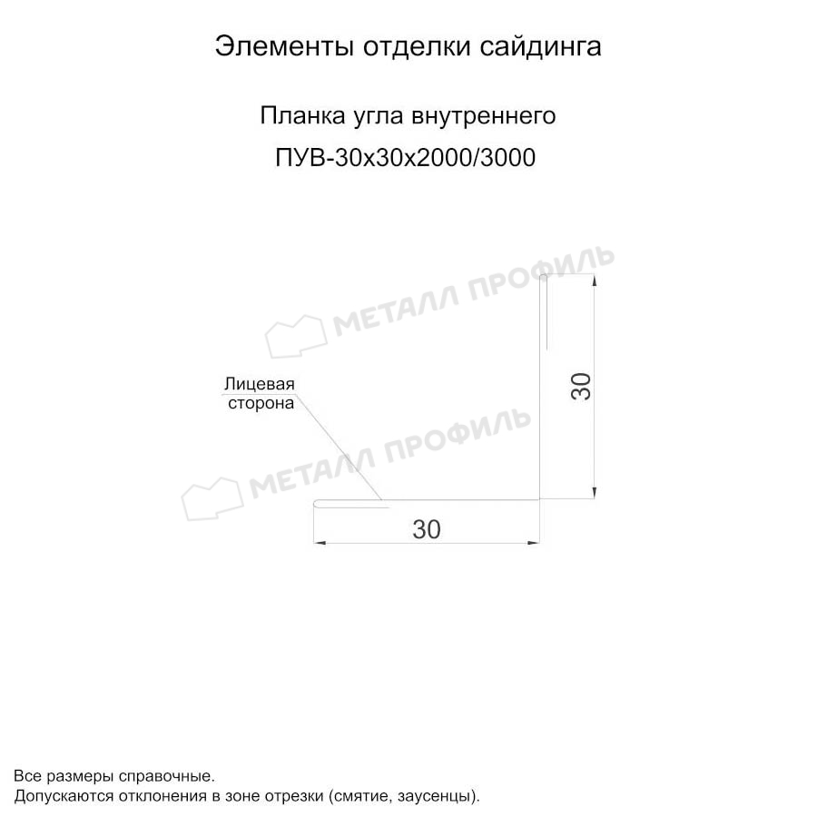 Планка угла внутреннего 30х30х3000 покрытие Полиэстер 0.50 мм - RAL 7047, Одностороннее покрытие