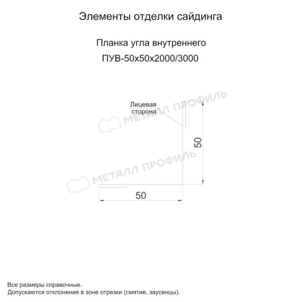 Планка угла внутреннего 5х3000 покрытие PURETAN® 0.50 мм - RR 32, Одностороннее покрытие