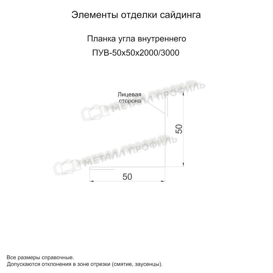 Планка угла внутреннего 5х3000 покрытие NormanMP 0.50 мм - RAL 5015, Одностороннее покрытие