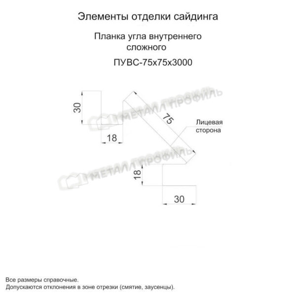 Планка угла внутреннего сложного 75х3000 покрытие Полиэстер 0.50 мм - RAL 5015, Одностороннее покрытие