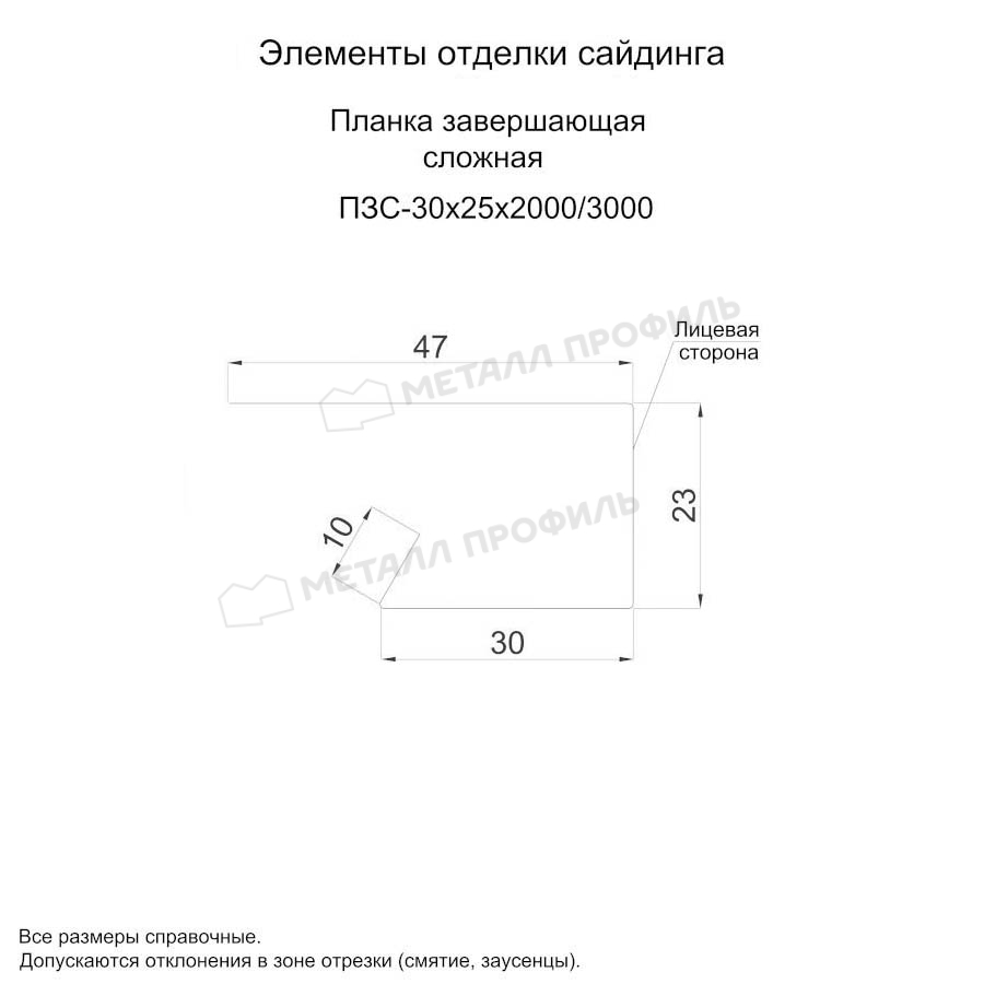 Планка завершающая сложная 30х25х3000 покрытие VALORI 0.50 мм - Темно-фиолетовый, Одностороннее покрытие