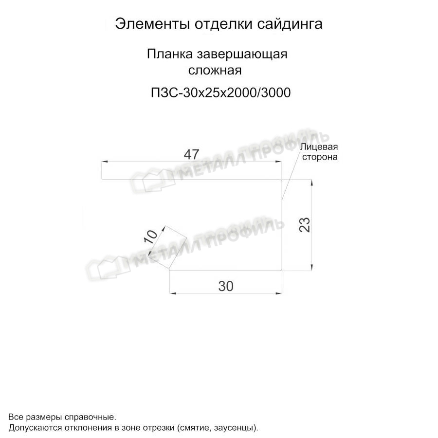 Планка завершающая сложная 30х25х3000 покрытие CLOUDY® 0.50 мм - Терракотовый, Одностороннее покрытие