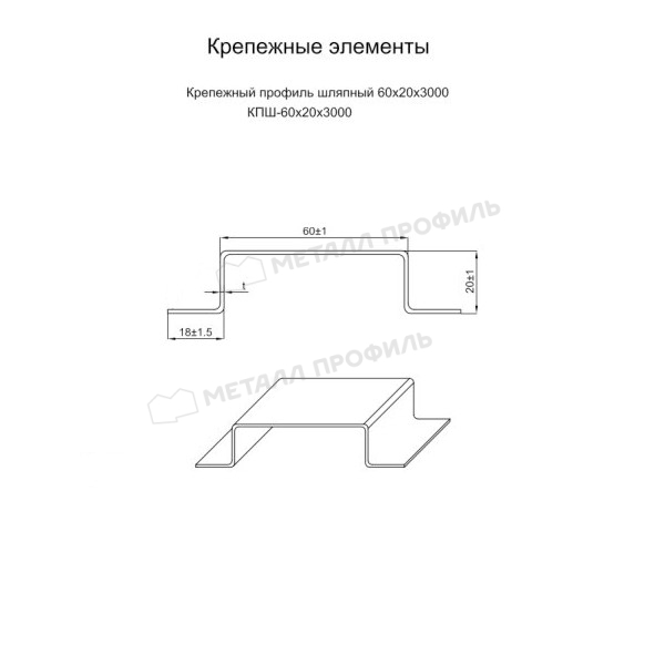 Крепежный профиль шляпный 60х20х3000 порошковая окраска